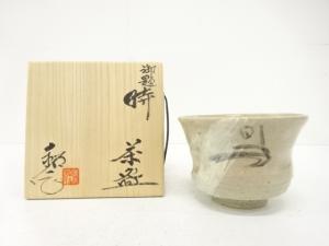 水野鉐一造　御題「時」　茶碗